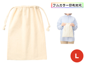 コットン巾着(L)　ナチュラル