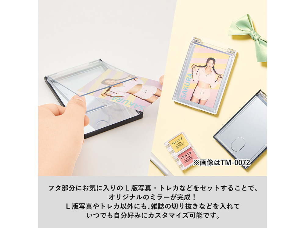 簡単にオリジナルミラーが作れます！