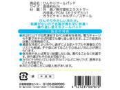 注意事項、商品詳細など