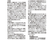 注意事項、商品詳細など