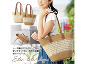 エター／雑材バッグ