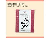 ありがとう／ドリップコーヒー