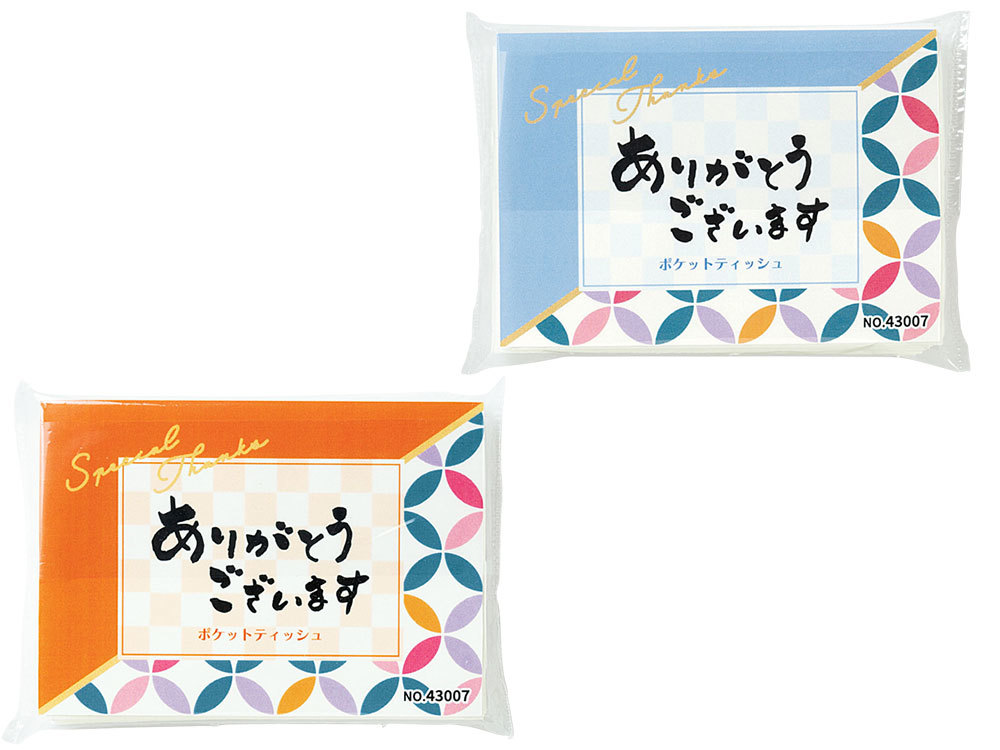 2色（指定不可）