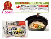 【想】池上製麺所 釜玉うどん 6食セット