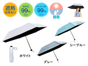 99%遮蔽遮光全天候折りたたみ傘 1本