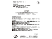 注意事項、商品詳細など
