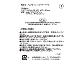 注意事項、商品詳細など