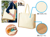 肩掛けナチュラルトートバッグ