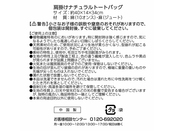 注意事項、商品詳細など