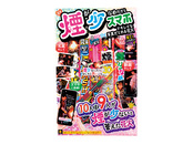煙少なめスマホでキレイ