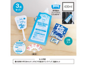 暑さ対策3点セット