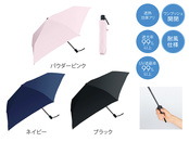 晴雨兼用 自動開閉耐風折りたたみ傘パウダーピンク