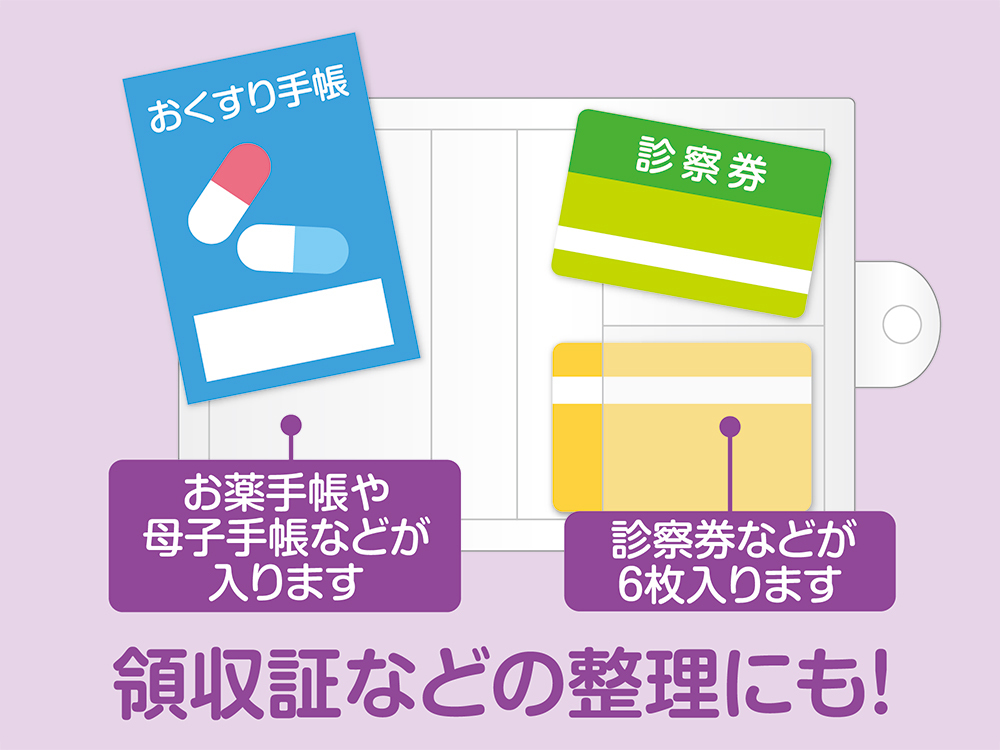 領収書の整理などにも