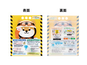 本体表面・裏面