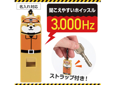 わんわん！レスキュー隊長のホイッスル