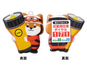 表面・裏面