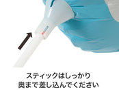 スティックは奥までしっかり差し込んでください