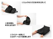 リュックからショルダーへカンタン3ステップ