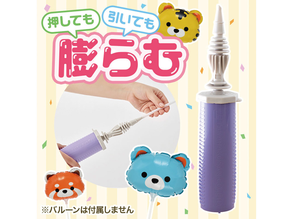 スティックバルーン用 ハンディポンプ