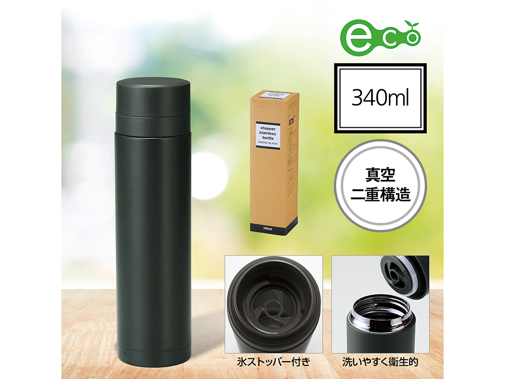 スモークブラック
