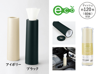 バンブーファイバー配合ティッシュインボトルアイボリー
