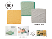 リル 再生PETお掃除クロス3枚セット