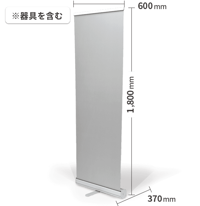 ロールアップパネルW600×H1800ｍｍ