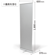 ロールアップパネルW600×H1800ｍｍ