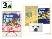 バラエティプチギフト３点セット