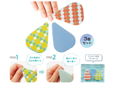 つやっと輝く！ネイルシャイン3個セット
