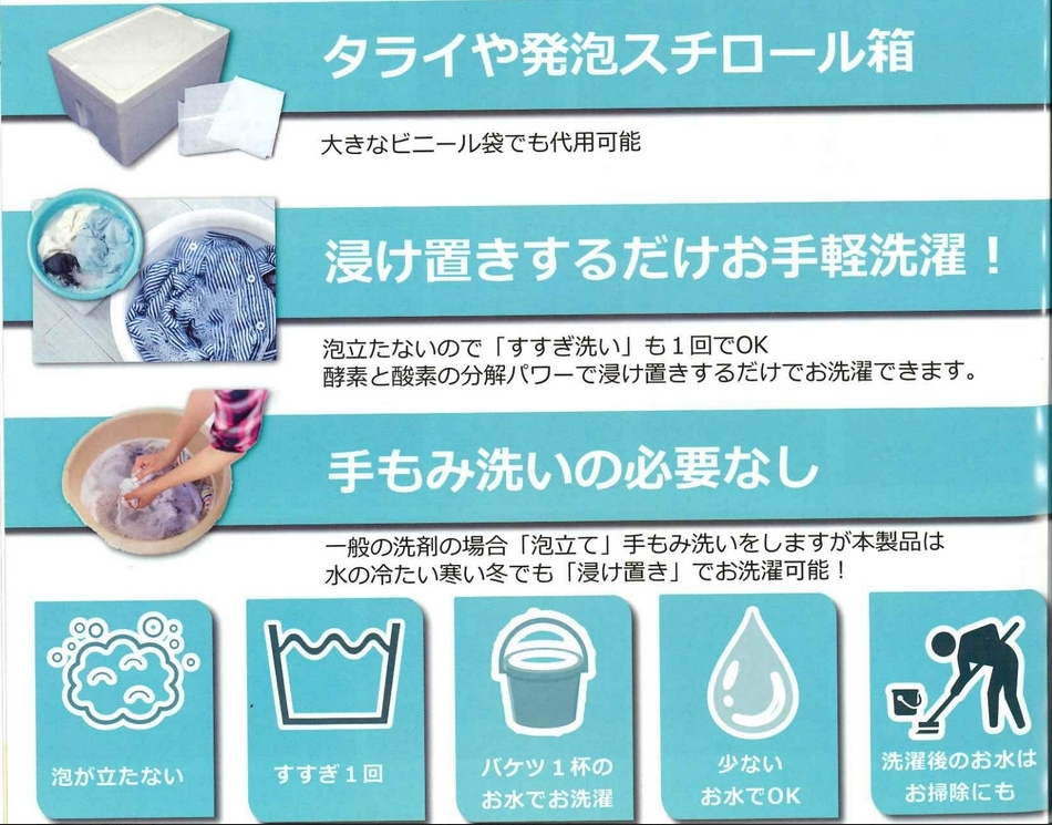 災害時備蓄用多機能洗浄剤20ｇオリジナル印刷パッケージ＿03