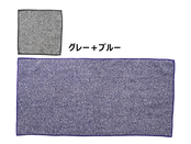 カラー：グレー + ブルー