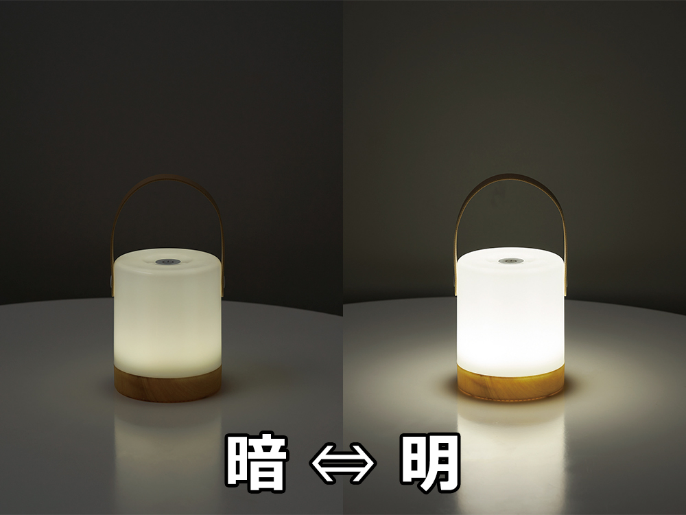 光量を無段階に調節できます