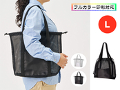 メッシュライントート（L）ブラック