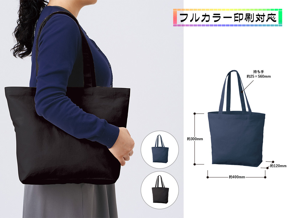 厚手コットンベーシックトート（M）ワイド ナチュラル