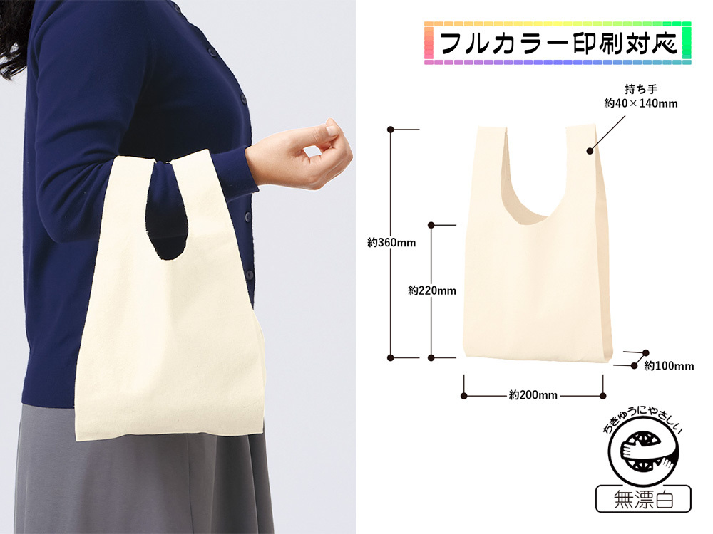 厚手コットンマルシェバッグ（S） ナチュラル
