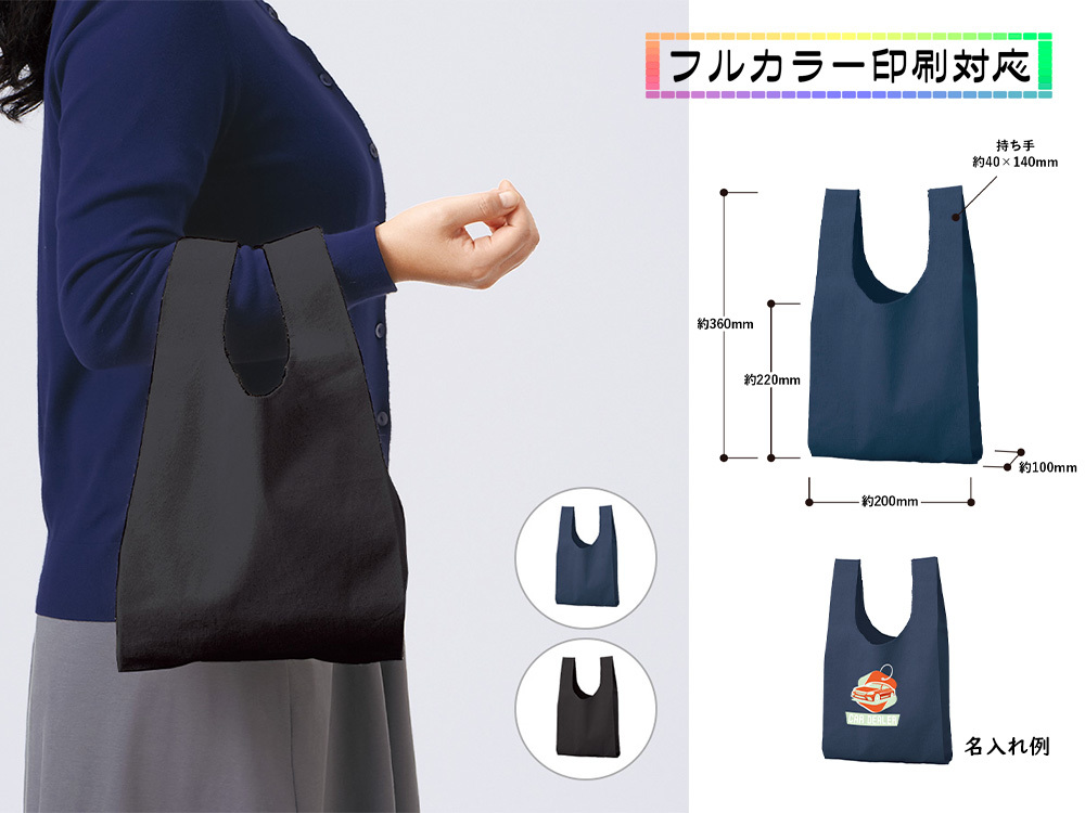 厚手コットンマルシェバッグ（S）