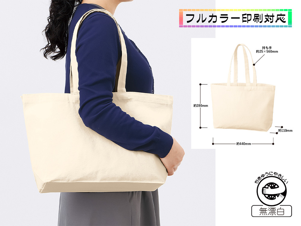 キャンバスデイリートート（M）ワイド ナチュラル