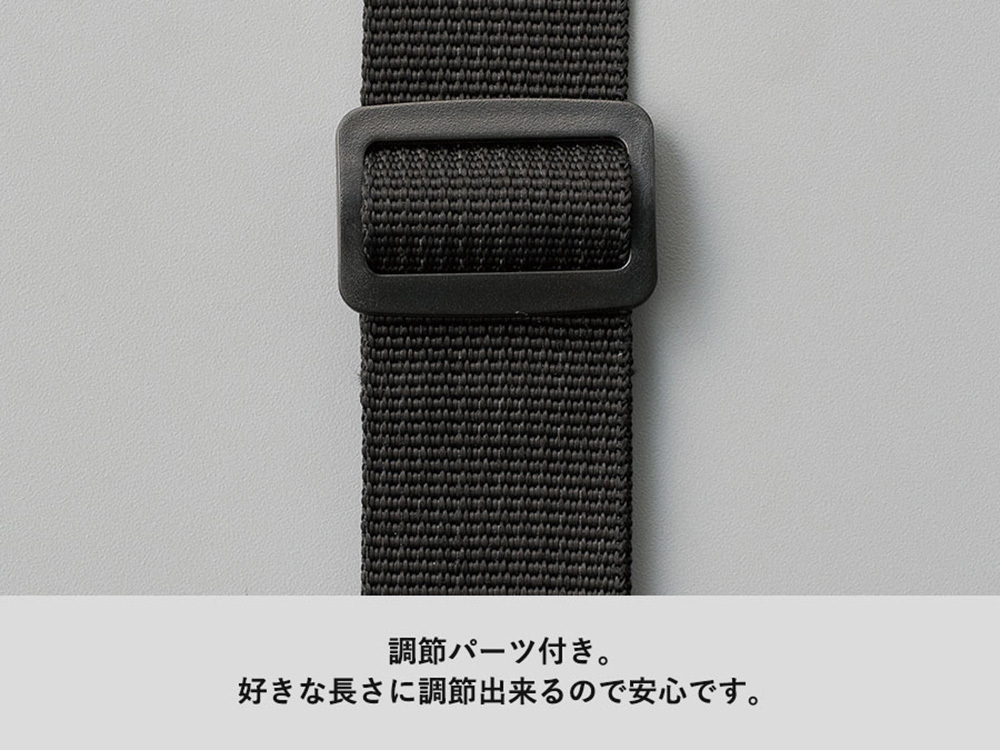 長さを変えられる調節パーツ