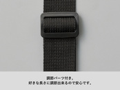 長さを変えられる調節パーツ