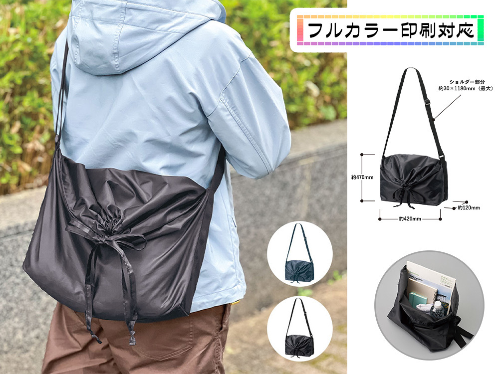 巾着ポリショルダーバッグ