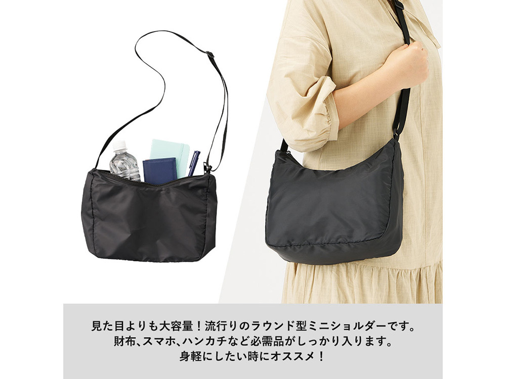 流行りのラウンド型ミニショルダーです