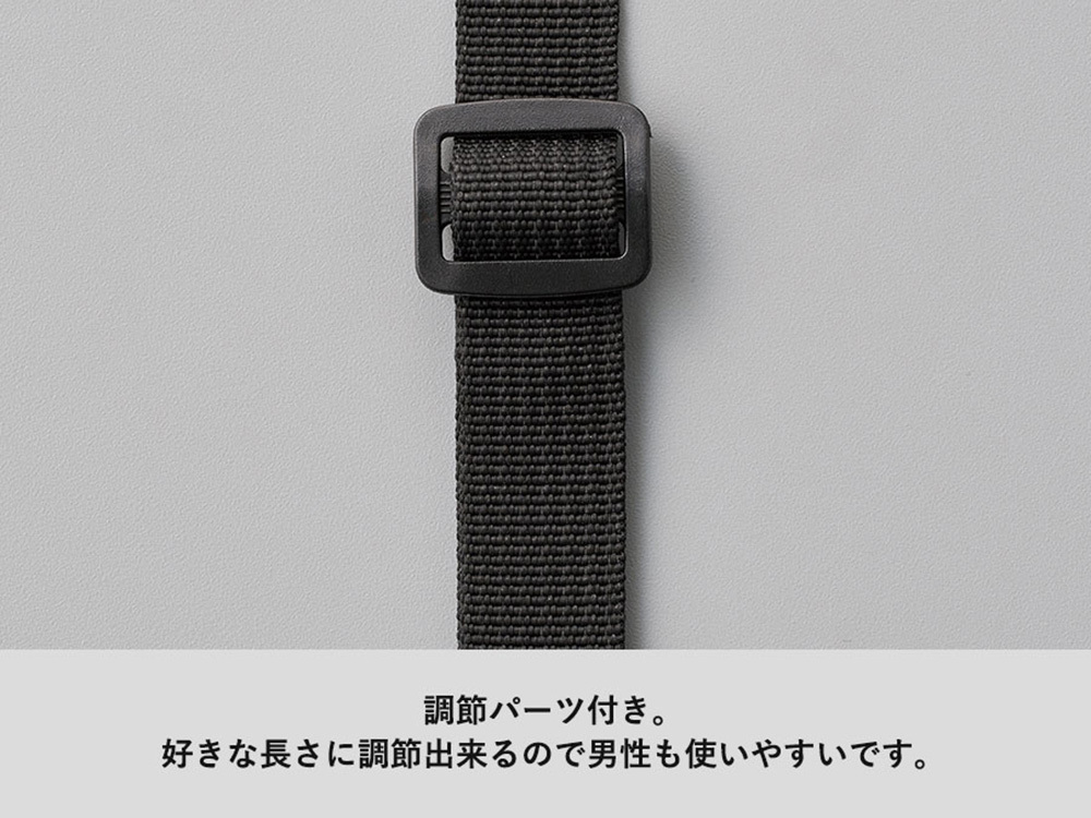 紐調節パーツ付き