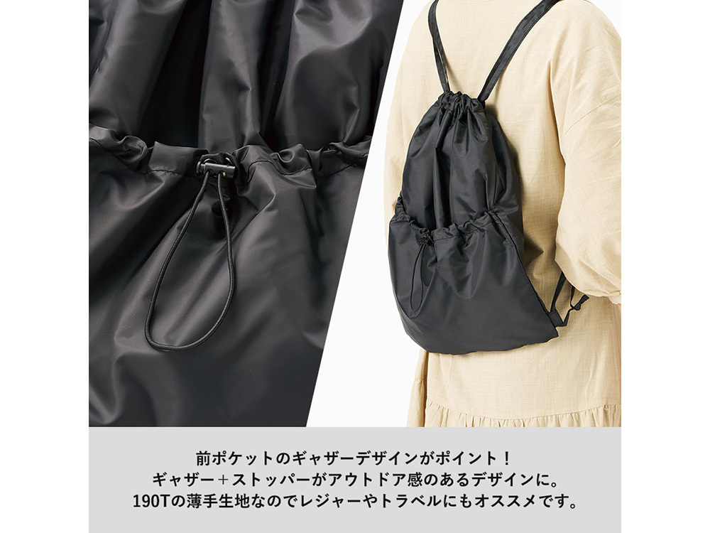 前ポケットのギャザーがアクセント
