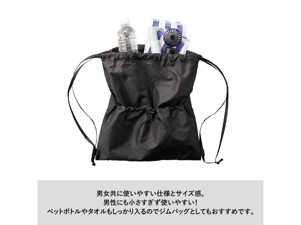 お出掛けやジムバッグにオススメ！