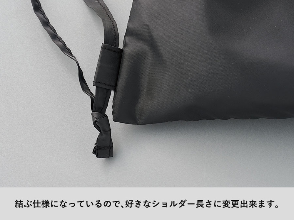 紐の長さは調整可能