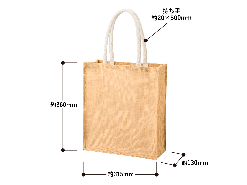 トート（ML）の寸法