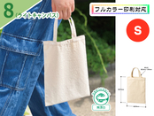 ライトキャンバスフラットバッグ（S） ナチュラル