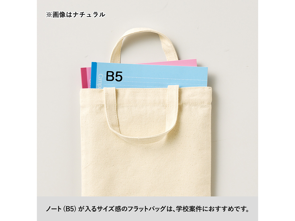 B5ノートの収まりがよく、学校案件にオススメ！
