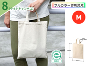 ライトキャンバスフラットバッグ（M） ナチュラル